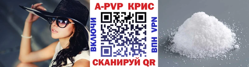 A-PVP Соль  ссылка на мегу   Верея  где купить наркоту 