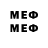 Меф 4 MMC Honney play