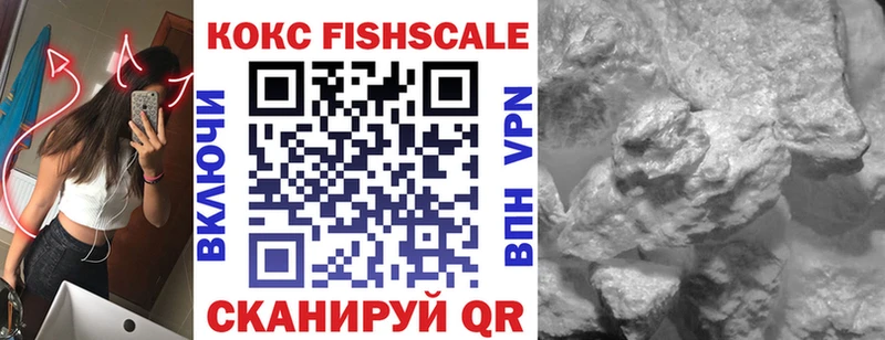 Cocaine Fish Scale магазин Верея