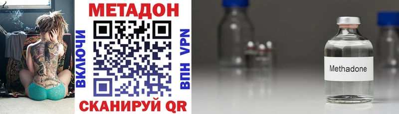ОМГ ОМГ маркетплейс  хочу наркоту  Верея  Метадон methadone 