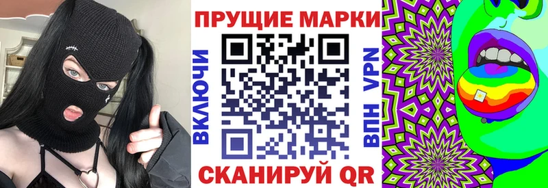 Наркотические марки 1,8мг  цена   Верея 